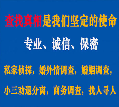 关于法库春秋调查事务所